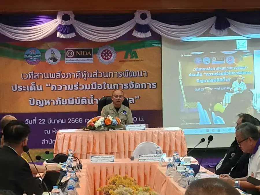 เวทีสานพลังภาคีหุ้นส่วนการพัฒนา “ประเด็นการจัดการปัญหาภัยพิบัติน้ำท่วม น้ำแล้งอีสานด้วยการปลูกป่า”