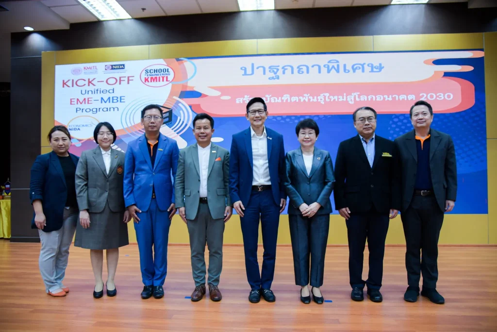 ‘นิด้า’ จับมือ ‘สจล.’ เปิดหลักสูตรตรีควบโท ก้าวใหม่ของการสร้างบัณฑิตในศตวรรษที่ 21