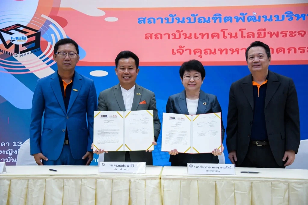 ‘นิด้า’ จับมือ ‘สจล.’ เปิดหลักสูตรตรีควบโท ก้าวใหม่ของการสร้างบัณฑิตในศตวรรษที่ 21