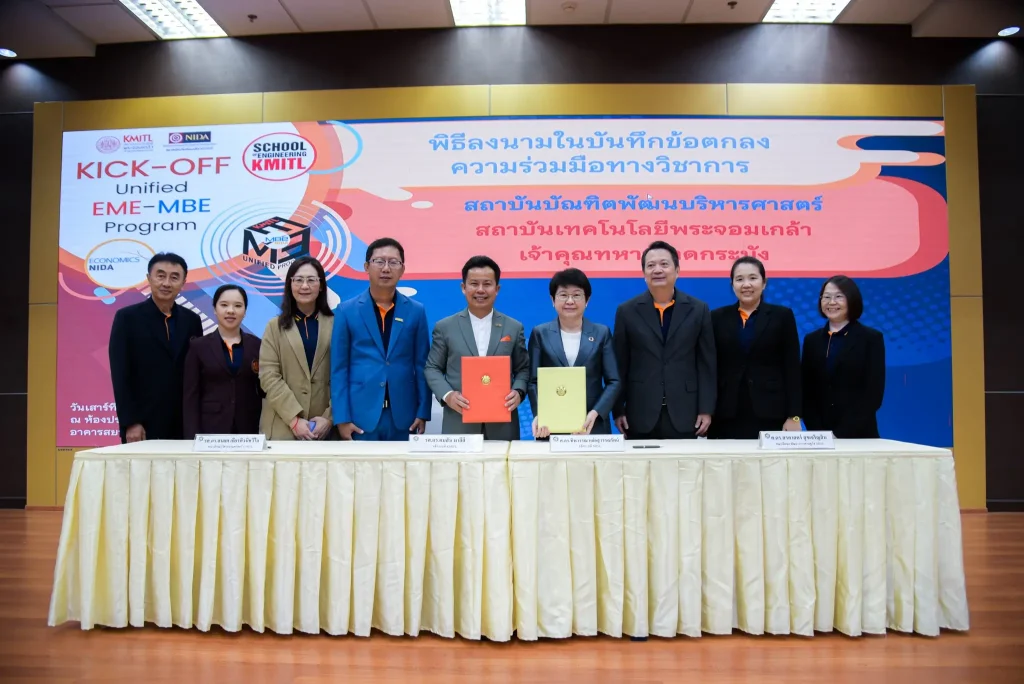 ‘นิด้า’ จับมือ ‘สจล.’ เปิดหลักสูตรตรีควบโท ก้าวใหม่ของการสร้างบัณฑิตในศตวรรษที่ 21