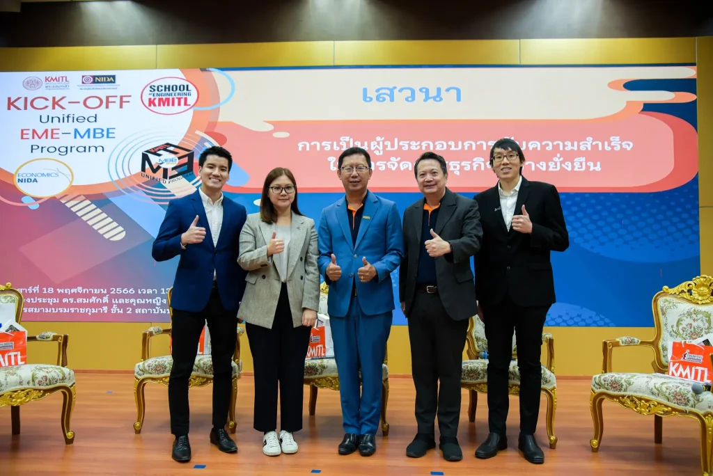 ‘นิด้า’ จับมือ ‘สจล.’ เปิดหลักสูตรตรีควบโท ก้าวใหม่ของการสร้างบัณฑิตในศตวรรษที่ 21