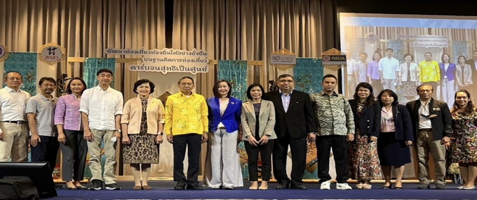 NIDA ขับเคลื่อนการพัฒนาที่ยั่งยืน ผ่านความร่วมมือกับชุมชนและศิษย์เก่าในด้านการท่องเที่ยว การศึกษา และการสร้างศักยภาพผู้นำ