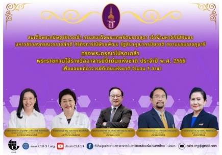 ส่งเสริมการทำงานที่มีคุณค่า ด้วยปัญญา เพื่อการพัฒนาทางเศรษฐกิจที่ยั่งยืน