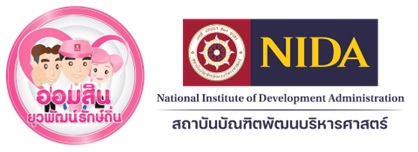 โครงการเพิ่มศักยภาพทางการตลาดและพัฒนาผลิตภัณฑ์ที่เป็นมิตรกับสิ่งแวดล้อมของเบเกอรี่วิสาหกิจชุมชน Green Pa Pa หมู่บ้านปัฐวิกรณ์