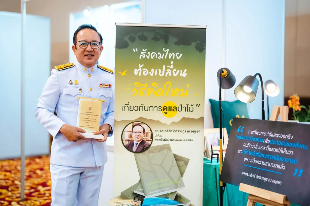 ขอแสดงความยินดีแด่ “รศ.ดร.อดิศร์ อิศรางกูร ณ อยุธยา” เข้ารับโล่พระราชทาน ‘อาจารย์ดีเด่นแห่งชาติ ประจำปี พ.ศ. 2566’ ในสาขาสังคมศาสตร์