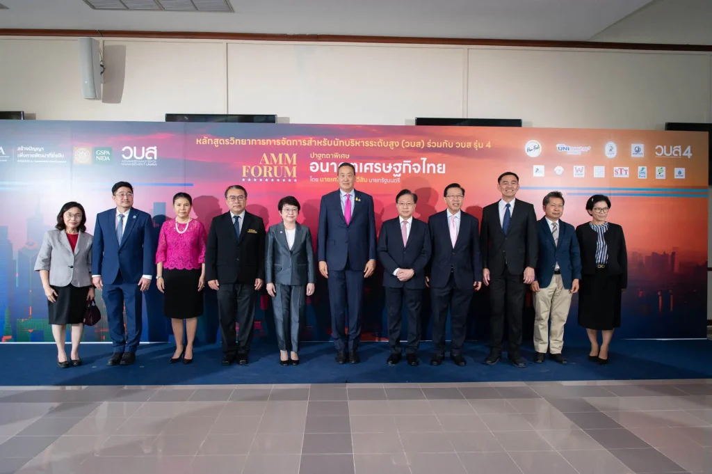 ‘วบส. นิด้า’ จัดสัมมนาวิชาการ AMM FORUM รับเกียรติจากนายกรัฐมนตรี ‘เศรษฐา ทวีสิน’ ปาฐกถาพิเศษ ‘อนาคตเศรษฐกิจไทย’