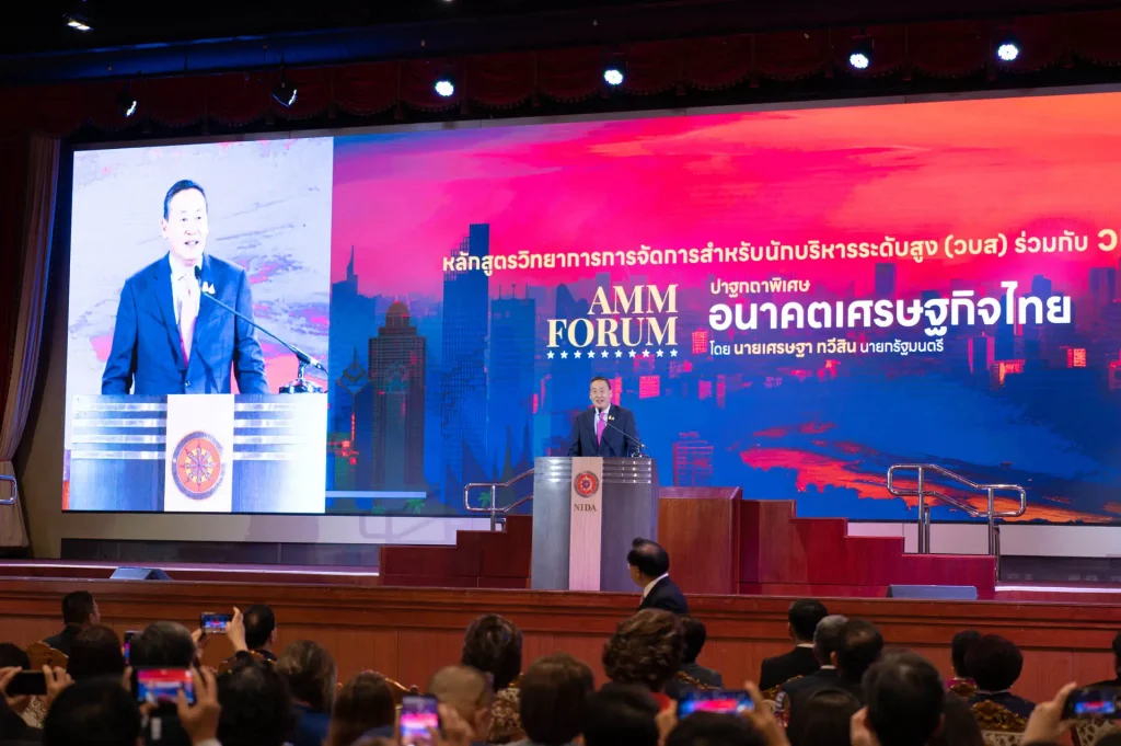 ‘วบส. นิด้า’ จัดสัมมนาวิชาการ AMM FORUM รับเกียรติจากนายกรัฐมนตรี ‘เศรษฐา ทวีสิน’ ปาฐกถาพิเศษ ‘อนาคตเศรษฐกิจไทย’