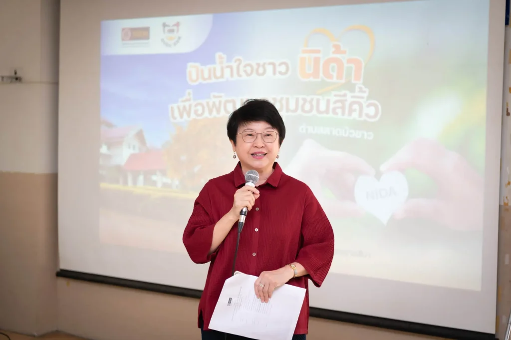 ‘นิด้า’ จัดกิจกรรมเพื่อสังคม ร่วมส่งมอบสิ่งของและเงินบริจาคในโครงการ ‘NIDA USR’ และโครงการ ‘ปันน้ำใจชาวนิด้า เพื่อพัฒนาชุมชนสีคิ้ว’ พร้อมเปิดตัว ‘โครงการระดมทุนเพื่อพัฒนานิด้าสีคิ้ว’ จ.นครราชสีมา