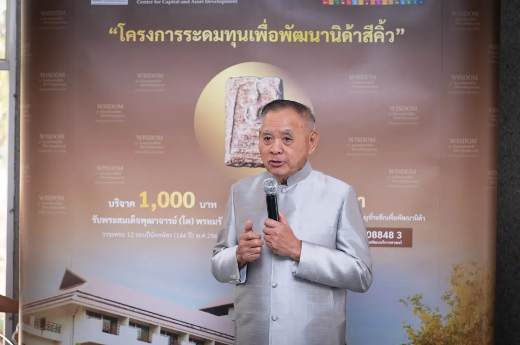 ‘นิด้า’ จัดกิจกรรมเพื่อสังคม ร่วมส่งมอบสิ่งของและเงินบริจาคในโครงการ ‘NIDA USR’ และโครงการ ‘ปันน้ำใจชาวนิด้า เพื่อพัฒนาชุมชนสีคิ้ว’ พร้อมเปิดตัว ‘โครงการระดมทุนเพื่อพัฒนานิด้าสีคิ้ว’ จ.นครราชสีมา