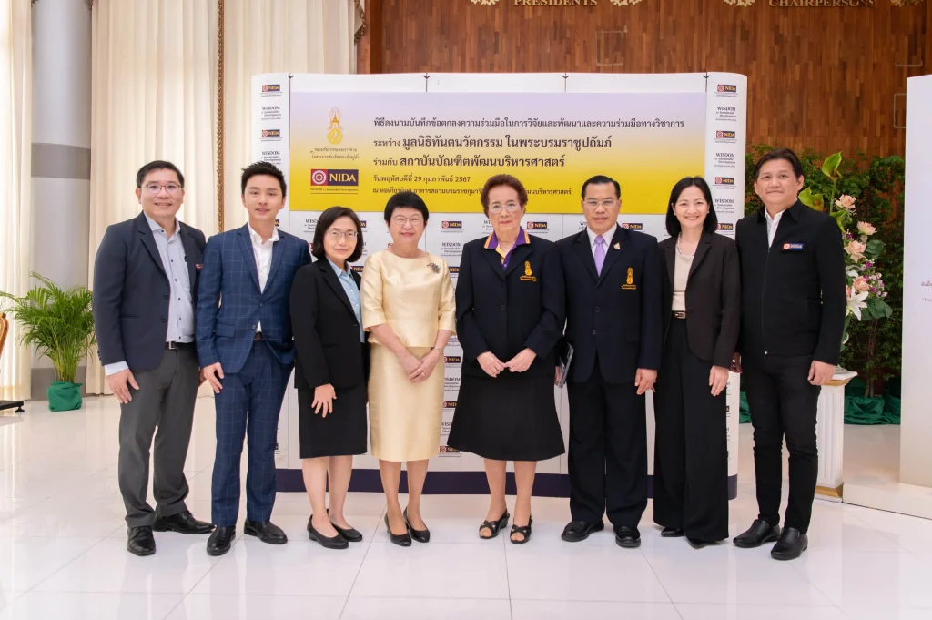 ‘นิด้า’ ลงนามความร่วมมือ ‘มูลนิธิทันตนวัตกรรม’ วิจัยและพัฒนาเพื่อชุมชนอย่างยั่งยืน
