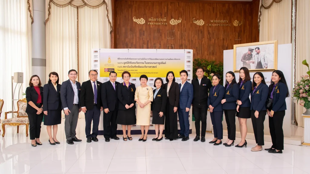 ‘นิด้า’ ลงนามความร่วมมือ ‘มูลนิธิทันตนวัตกรรม’ วิจัยและพัฒนาเพื่อชุมชนอย่างยั่งยืน