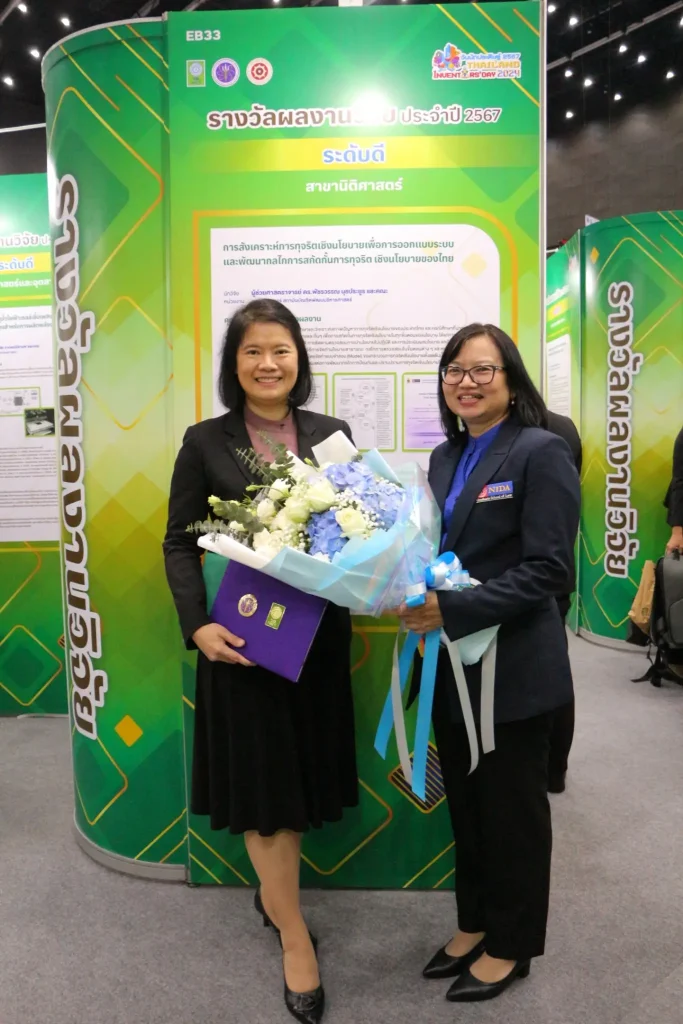 ขอแสดงความยินดีกับคณาจารย์-คณะนิติศาสตร์03 ขอแสดงความยินดีกับคณาจารย์ คณะนิติศาสตร์ สถาบันบัณฑิตพัฒนบริหารศาสตร์