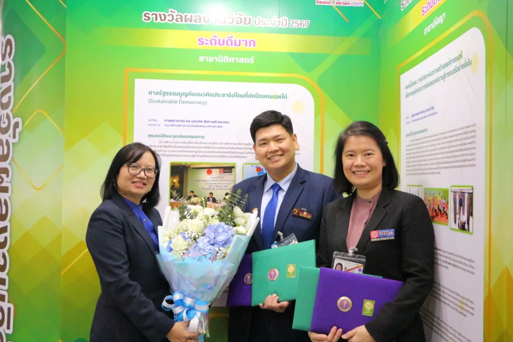 ขอแสดงความยินดีกับคณาจารย์-คณะนิติศาสตร์04 ขอแสดงความยินดีกับคณาจารย์ คณะนิติศาสตร์ สถาบันบัณฑิตพัฒนบริหารศาสตร์