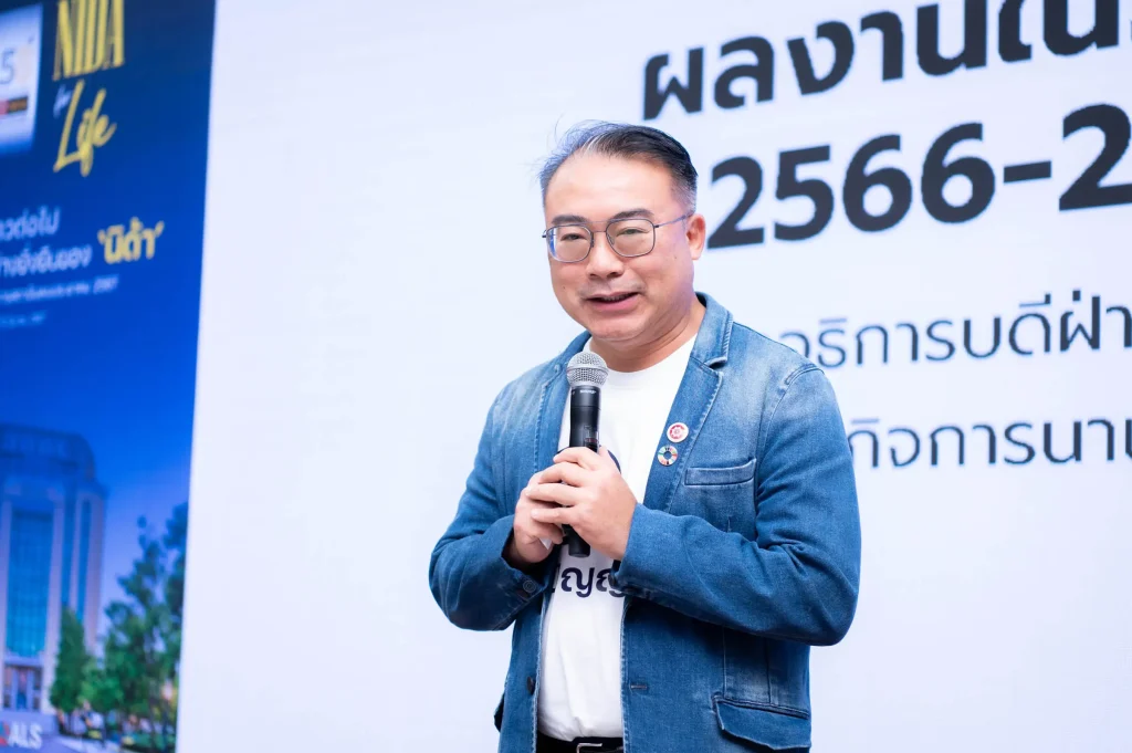 NIDA for Life ก้าวต่อไปอย่างยั่งยืนของ ‘นิด้า’ ผู้บริหารพบประชาคม 2567