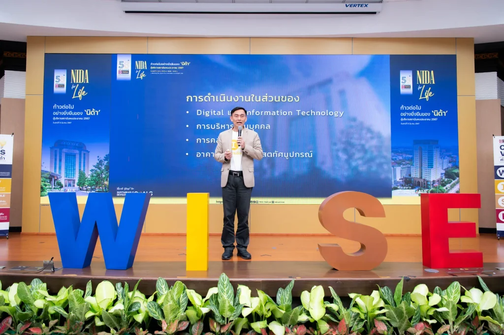 NIDA for Life ก้าวต่อไปอย่างยั่งยืนของ ‘นิด้า’ ผู้บริหารพบประชาคม 2567