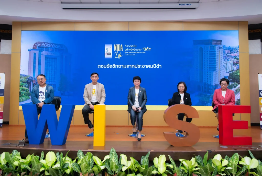 NIDA for Life ก้าวต่อไปอย่างยั่งยืนของ ‘นิด้า’ ผู้บริหารพบประชาคม 2567