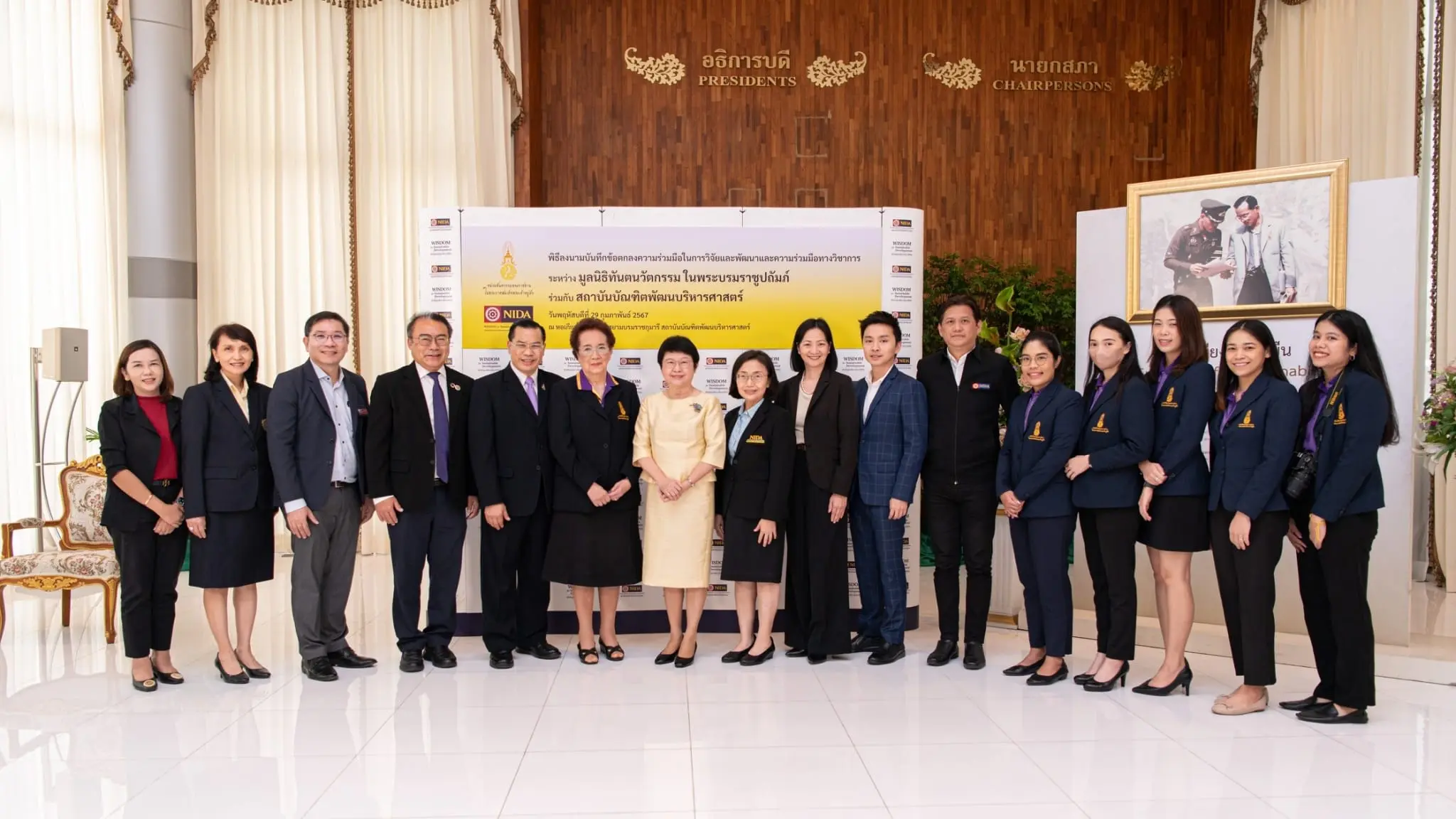 นิด้าลงนาม​ MOU กับมูลนิธิทันตนวัตกรรมในพระบรมราชูปถัมภ์