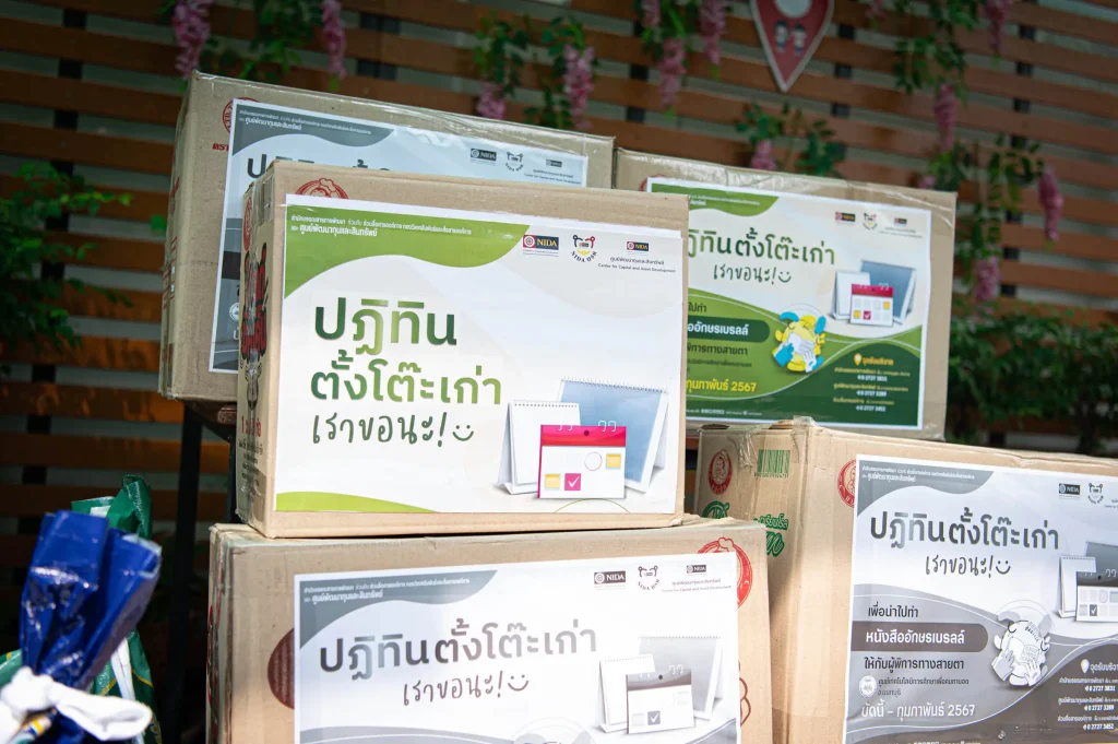 ‘นิด้า’ ส่งมอบ ปฏิทินตั้งโต๊ะเก่า สนับสนุนการจัดทำ ‘หนังสือเบรลล์’ เพื่อผู้พิการทางสายตา