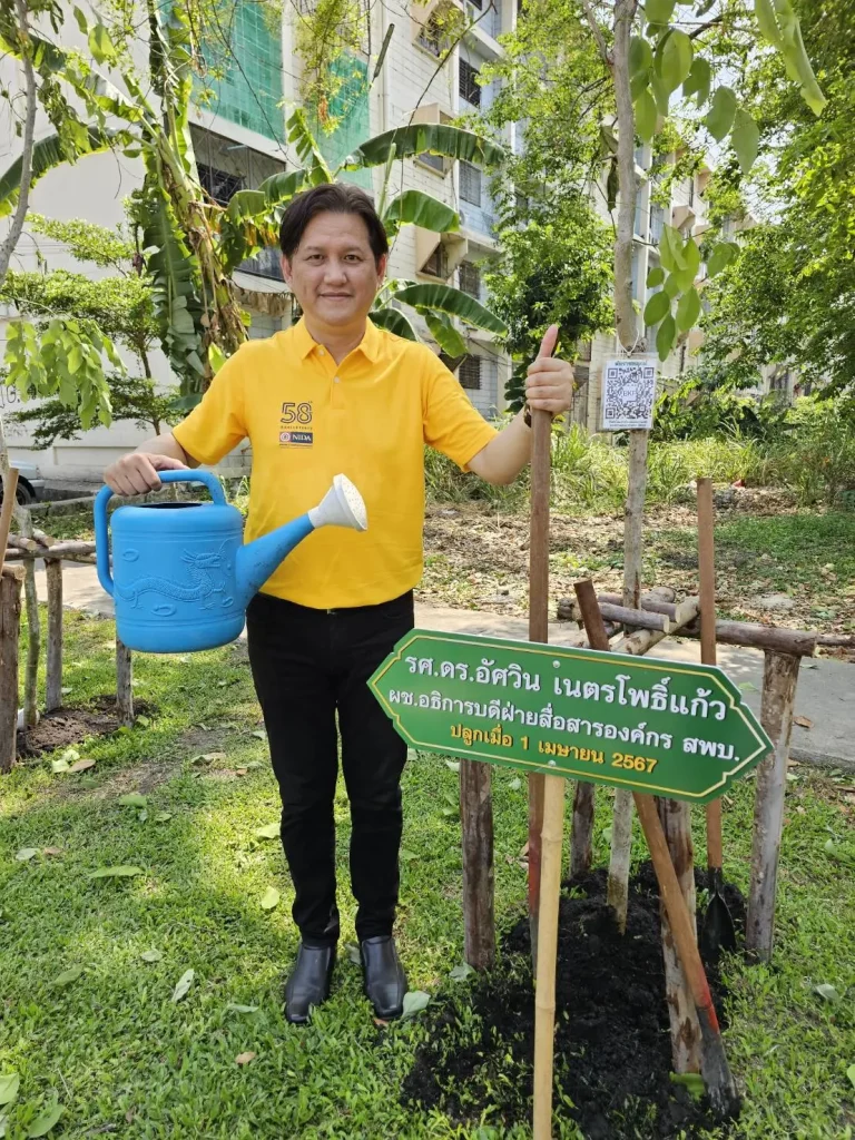 670401tree03 กิจกรรมทำความดีเพื่อสังคมและสิ่งแวดล้อม เนื่องในโอกาสครบรอบปีที่ 58 แห่งการสถาปนาสถาบันบัณฑิตพัฒนบริหารศาสตร์