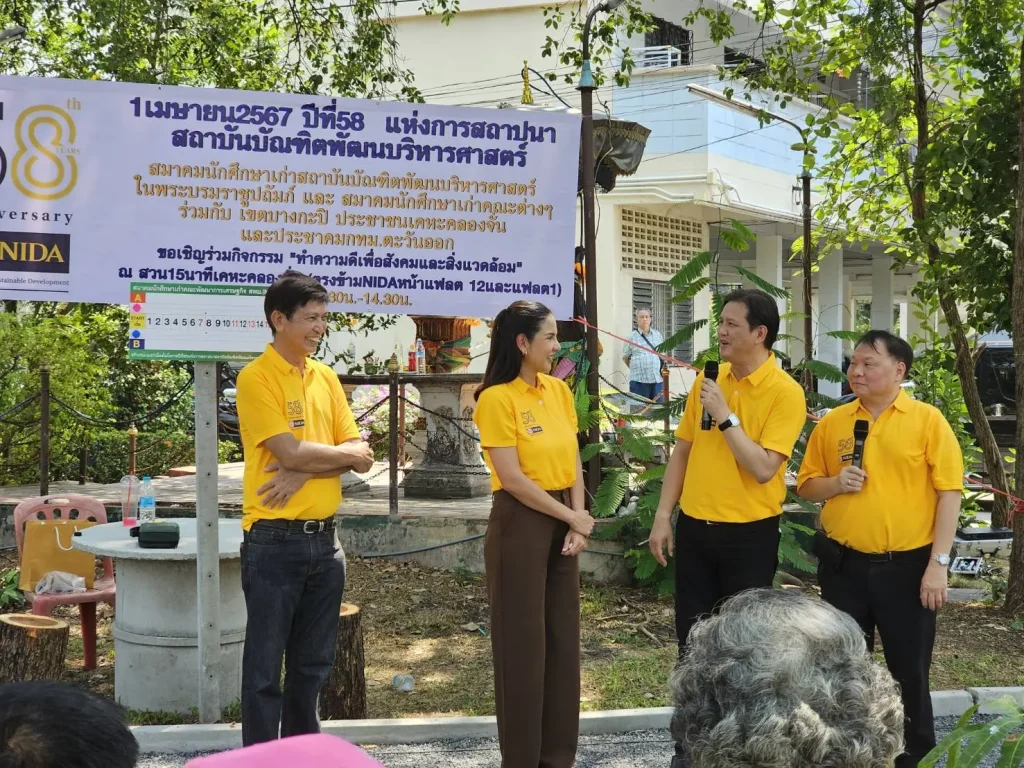 670401tree04 กิจกรรมทำความดีเพื่อสังคมและสิ่งแวดล้อม เนื่องในโอกาสครบรอบปีที่ 58 แห่งการสถาปนาสถาบันบัณฑิตพัฒนบริหารศาสตร์