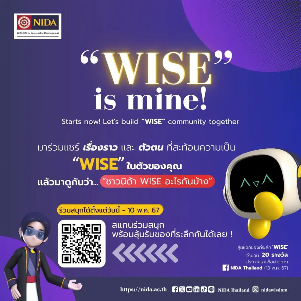 “WISE” is mine! Starts now! Let’s build “WISE” community together.