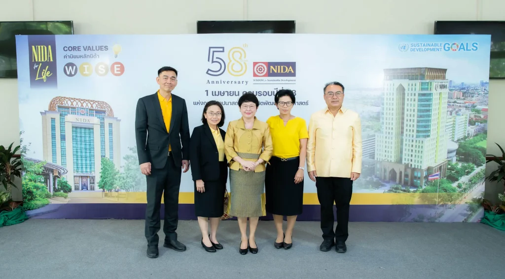 ฉลองครบรอบปีที่ 58 แห่งการสถาปนาสถาบันบัณฑิตพัฒนบริหารศาสตร์ ‘NIDA’