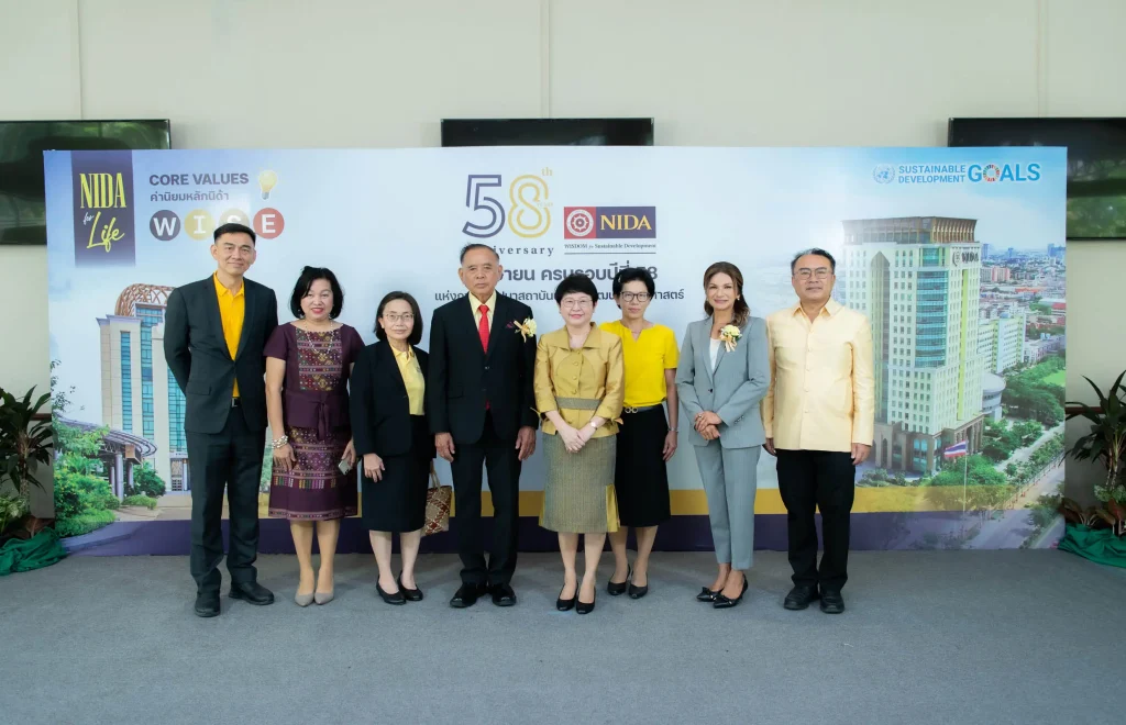 ฉลองครบรอบปีที่ 58 แห่งการสถาปนาสถาบันบัณฑิตพัฒนบริหารศาสตร์ ‘NIDA’