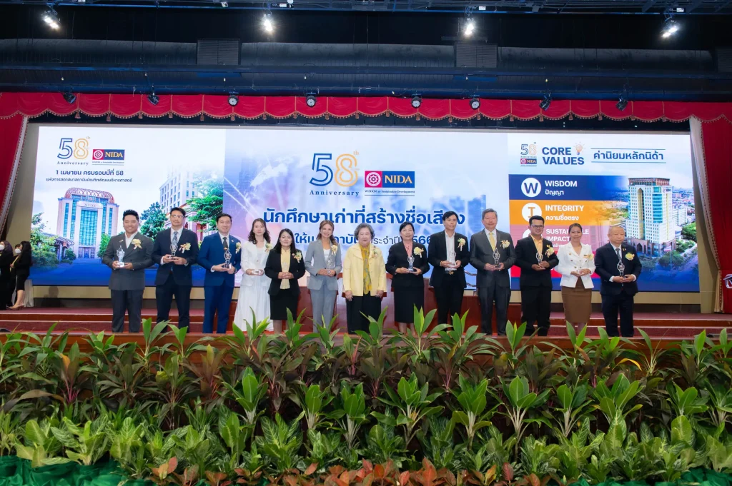 ฉลองครบรอบปีที่ 58 แห่งการสถาปนาสถาบันบัณฑิตพัฒนบริหารศาสตร์ ‘NIDA’