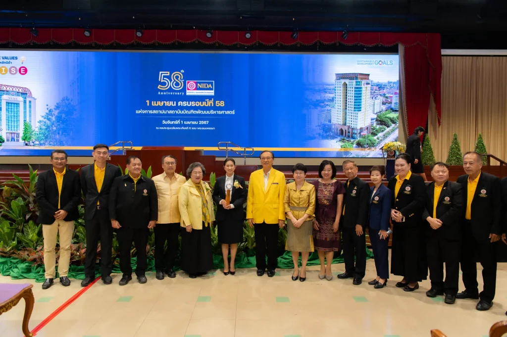 ฉลองครบรอบปีที่ 58 แห่งการสถาปนาสถาบันบัณฑิตพัฒนบริหารศาสตร์ ‘NIDA’
