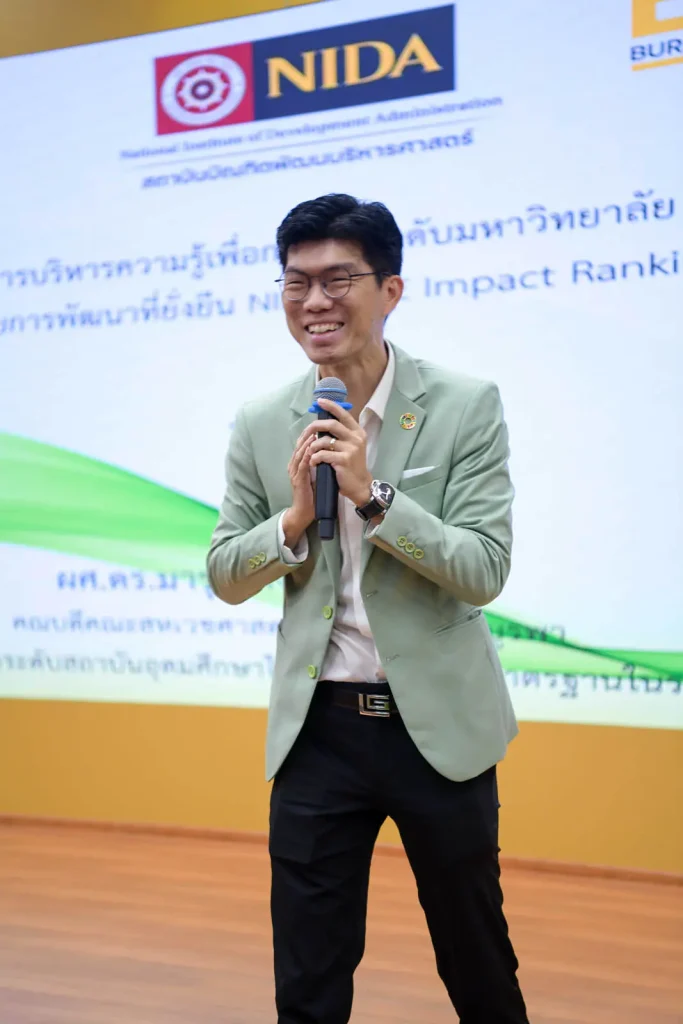 ‘นิด้า’ จัดอบรม “การจัดทำโครงการบริหารความรู้เพื่อการจัดอันดับมหาวิทยาลัยสู่เป้าหมายการพัฒนาที่ยั่งยืน”