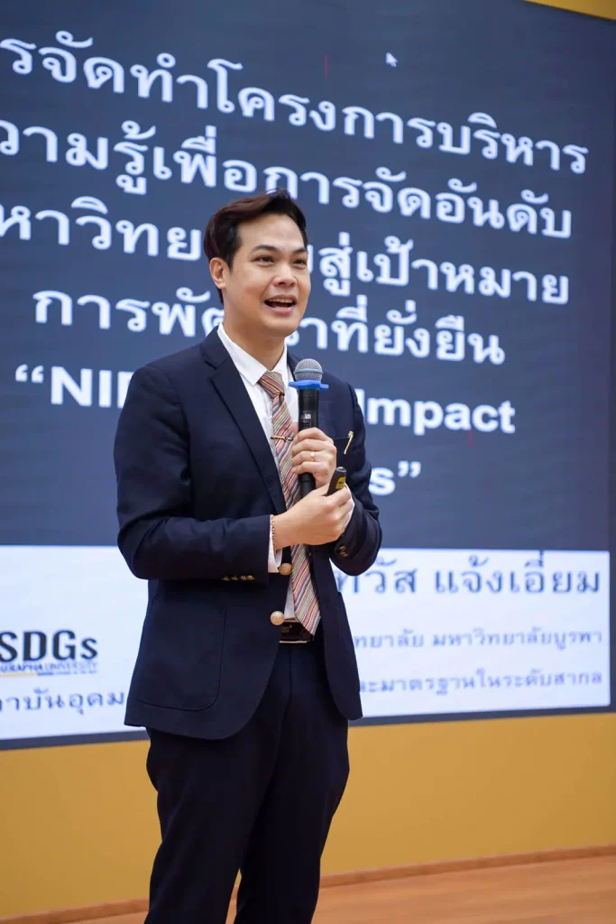 ‘นิด้า’ จัดอบรม “การจัดทำโครงการบริหารความรู้เพื่อการจัดอันดับมหาวิทยาลัยสู่เป้าหมายการพัฒนาที่ยั่งยืน”