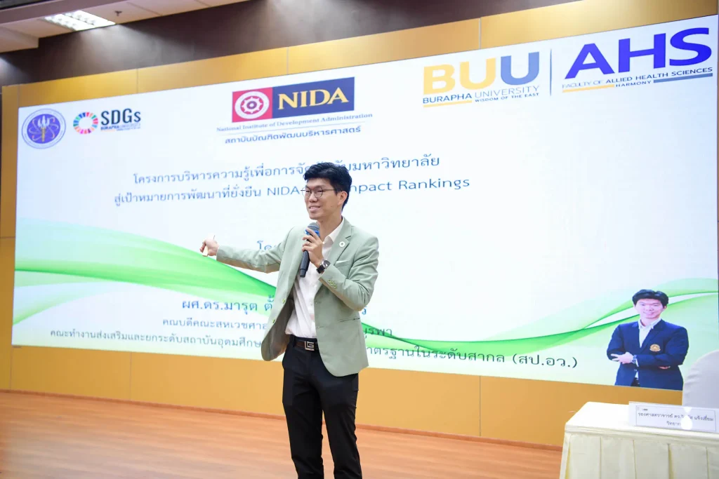 ‘นิด้า’ จัดอบรม “การจัดทำโครงการบริหารความรู้เพื่อการจัดอันดับมหาวิทยาลัยสู่เป้าหมายการพัฒนาที่ยั่งยืน”