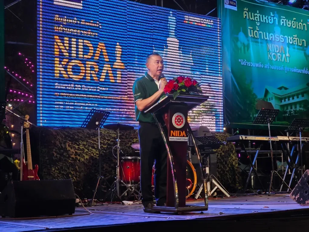 ‘นิด้า’ ผนึกกำลังศิษย์เก่านครราชสีมา จัดงานคืนสู่เหย้า ‘รวมพลัง สร้างสรรค์ เพื่อการพัฒนาที่ยังยืน’