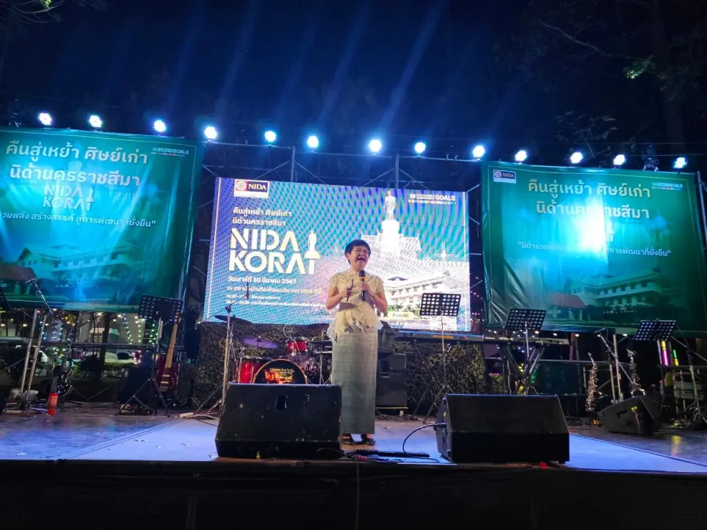 ‘นิด้า’ ผนึกกำลังศิษย์เก่านครราชสีมา จัดงานคืนสู่เหย้า ‘รวมพลัง สร้างสรรค์ เพื่อการพัฒนาที่ยังยืน’