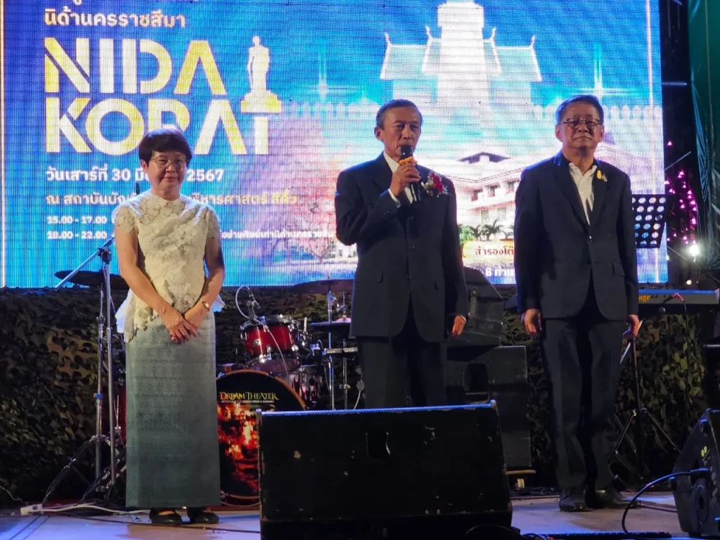 ‘นิด้า’ ผนึกกำลังศิษย์เก่านครราชสีมา จัดงานคืนสู่เหย้า ‘รวมพลัง สร้างสรรค์ เพื่อการพัฒนาที่ยังยืน’