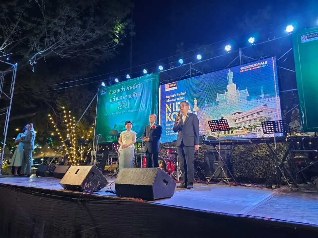 ‘นิด้า’ ผนึกกำลังศิษย์เก่านครราชสีมา จัดงานคืนสู่เหย้า ‘รวมพลัง สร้างสรรค์ เพื่อการพัฒนาที่ยังยืน’