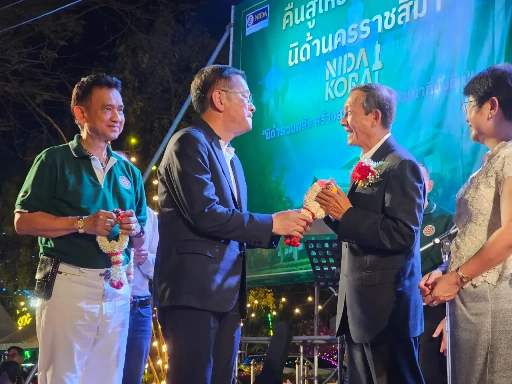 ‘นิด้า’ ผนึกกำลังศิษย์เก่านครราชสีมา จัดงานคืนสู่เหย้า ‘รวมพลัง สร้างสรรค์ เพื่อการพัฒนาที่ยังยืน’