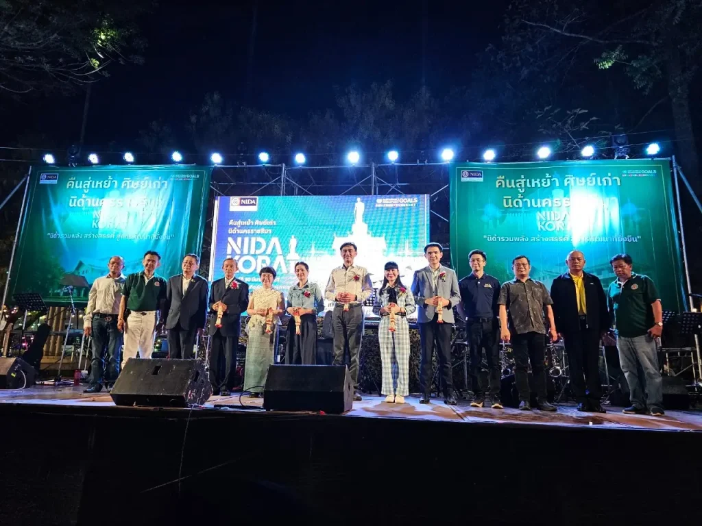 ‘นิด้า’ ผนึกกำลังศิษย์เก่านครราชสีมา จัดงานคืนสู่เหย้า ‘รวมพลัง สร้างสรรค์ เพื่อการพัฒนาที่ยังยืน’