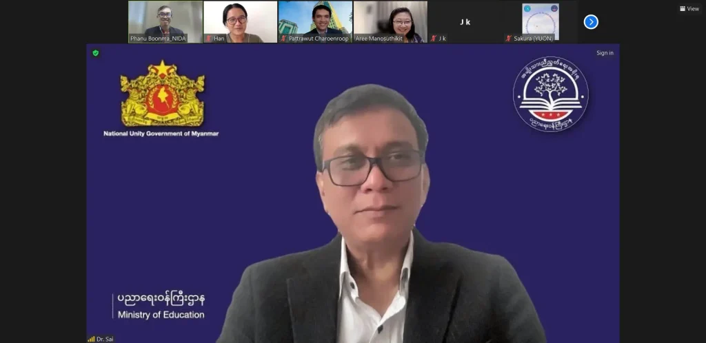 ‘นิด้า’ ประชุมหารือความร่วมมือทางวิชาการกับกระทรวงศึกษาธิการ สาธารณรัฐแห่งสหภาพเมียนมา ผ่านระบบ ZOOM