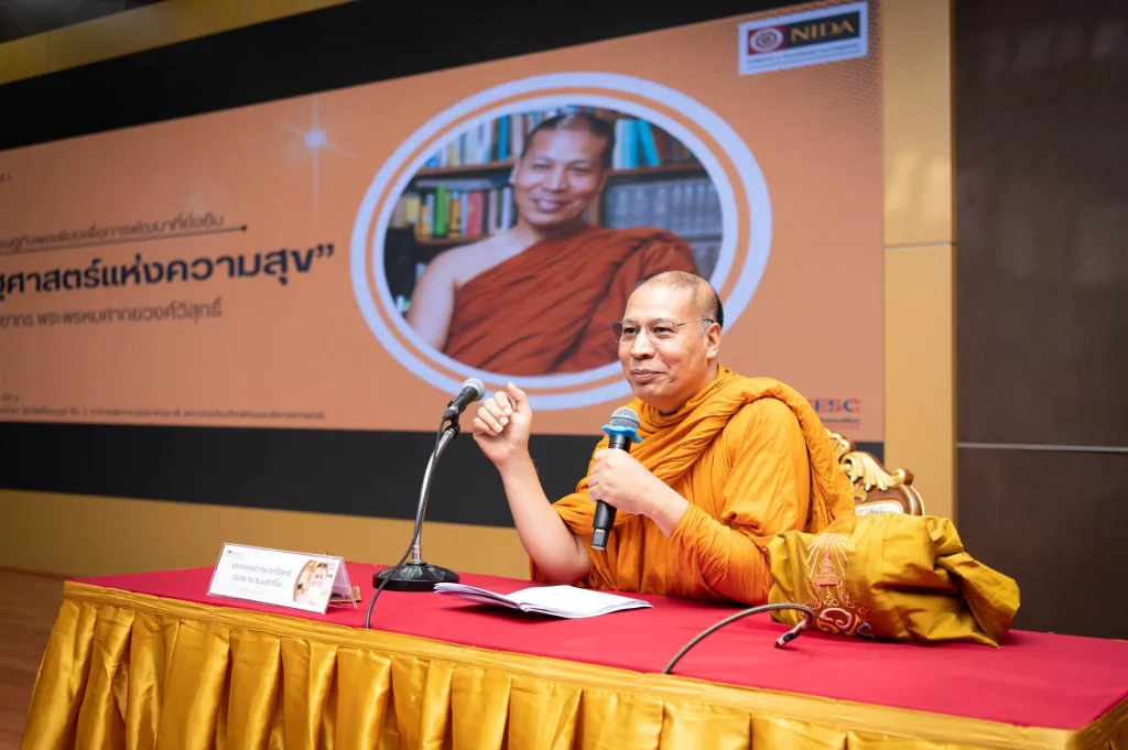 The-Future-of-You-1-03 ‘นิด้า’ จัดงานสัมมนา SDGs The Future of You ครั้งที่ 1