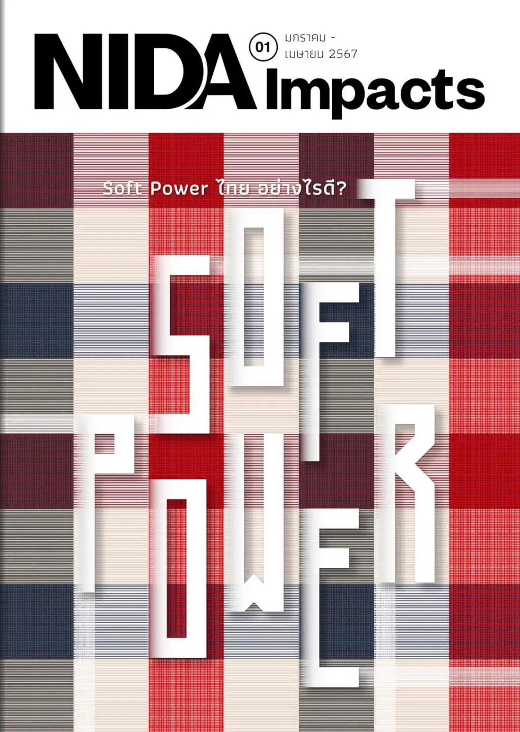 nida-impact-01-2024p NIDA Impacts ฉบับที่ 1 เดือน มกราคม – เมษายน 2567
