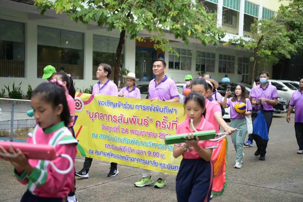 กีฬาบุคลากรสัมพันธ์ สถาบันบัณฑิตพัฒนบริหารศาสตร์ ครั้งที่ 23