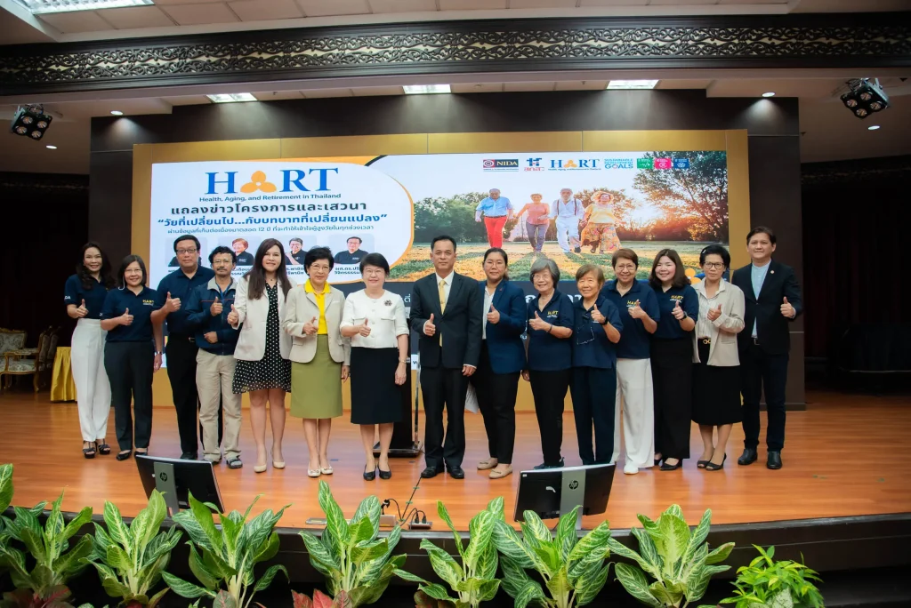 ‘นิด้า’ จัดแถลงข่าว โครงการ HART และเสวนา หัวข้อ “วัยที่เปลี่ยนไป….กับบทบาทที่เปลี่ยนแปลง”