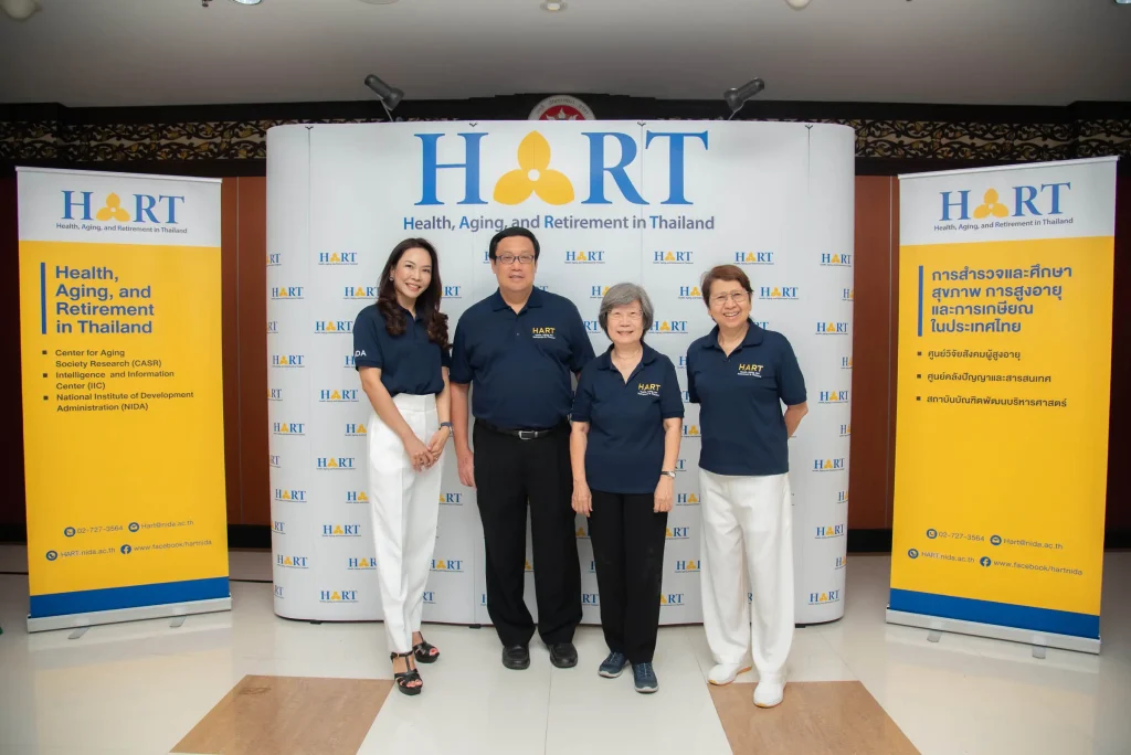 ‘นิด้า’ จัดแถลงข่าว โครงการ HART และเสวนา หัวข้อ “วัยที่เปลี่ยนไป….กับบทบาทที่เปลี่ยนแปลง”