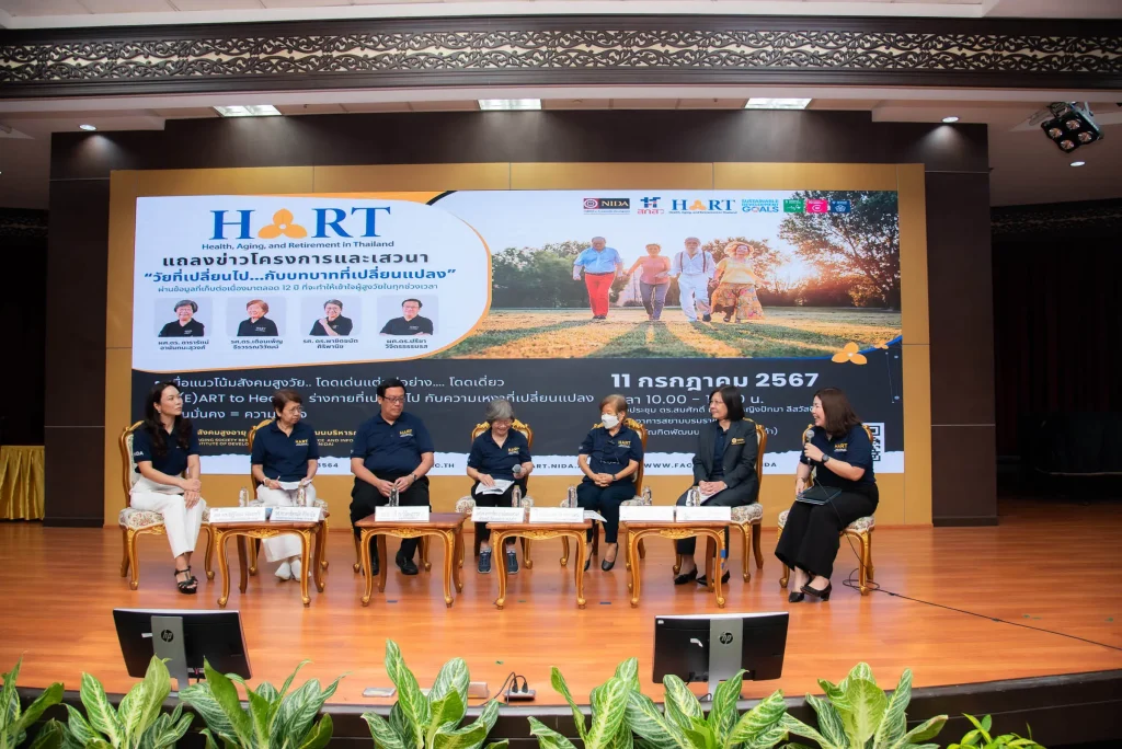 ‘นิด้า’ จัดแถลงข่าว โครงการ HART และเสวนา หัวข้อ “วัยที่เปลี่ยนไป….กับบทบาทที่เปลี่ยนแปลง”