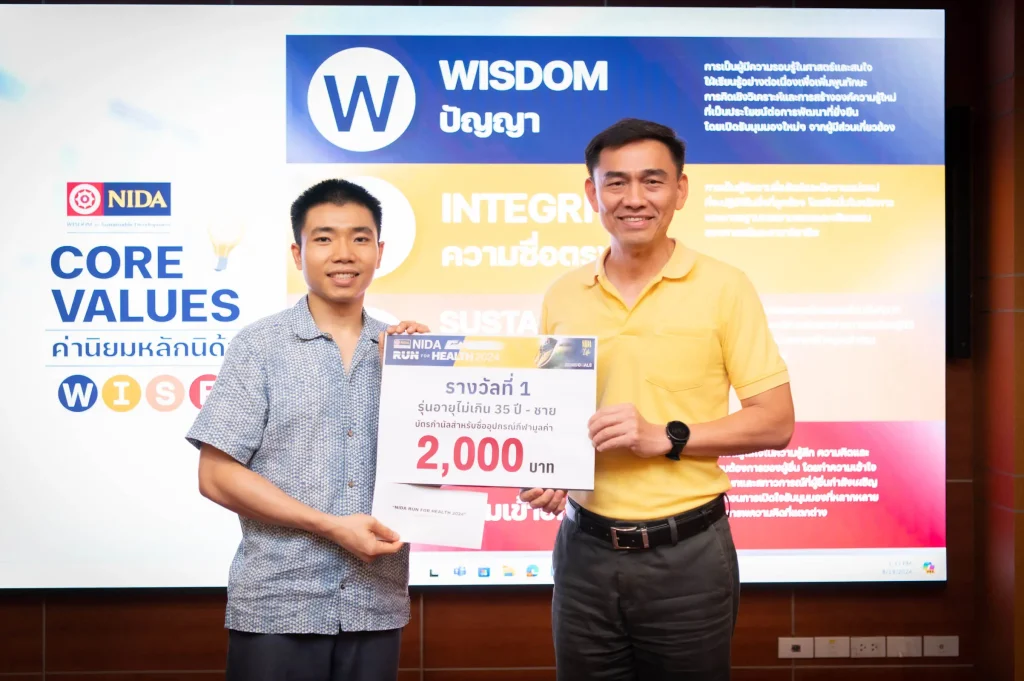 ‘นิด้า’ จัดพิธีมอบรางวัลให้แก่ผู้วิ่งสะสมระยะทางเพื่อสุขภาพ ในโครงการ “NIDA Run for Health 2024”