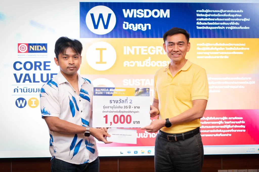 ‘นิด้า’ จัดพิธีมอบรางวัลให้แก่ผู้วิ่งสะสมระยะทางเพื่อสุขภาพ ในโครงการ “NIDA Run for Health 2024”