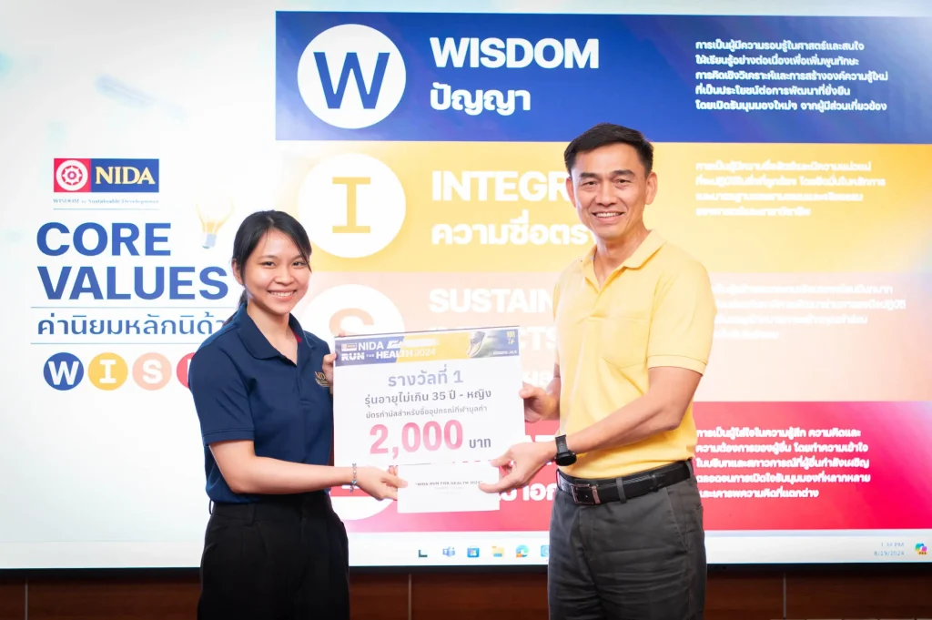 ‘นิด้า’ จัดพิธีมอบรางวัลให้แก่ผู้วิ่งสะสมระยะทางเพื่อสุขภาพ ในโครงการ “NIDA Run for Health 2024”
