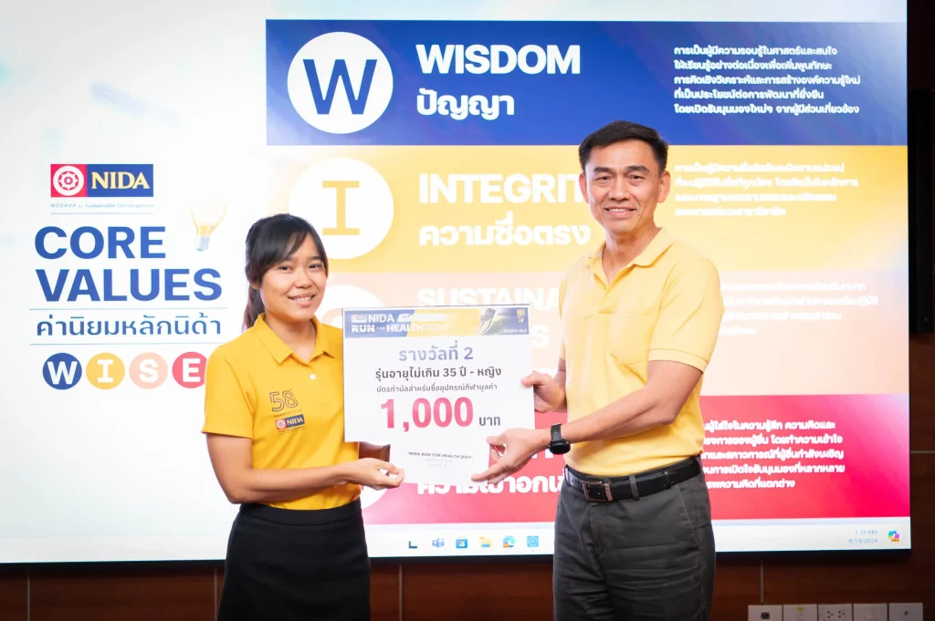 ‘นิด้า’ จัดพิธีมอบรางวัลให้แก่ผู้วิ่งสะสมระยะทางเพื่อสุขภาพ ในโครงการ “NIDA Run for Health 2024”