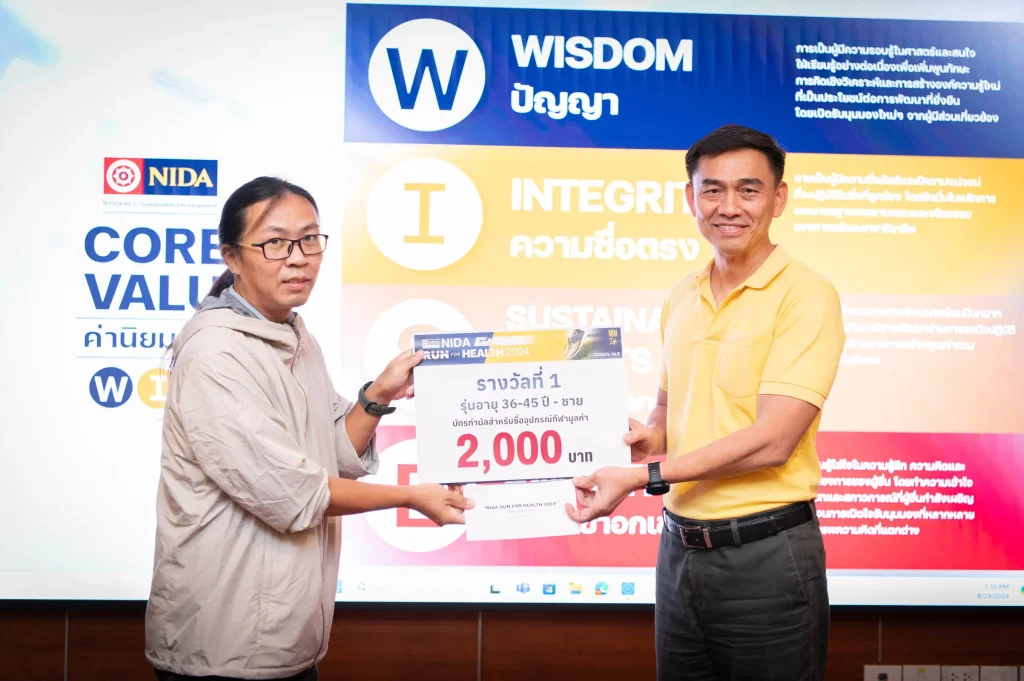 ‘นิด้า’ จัดพิธีมอบรางวัลให้แก่ผู้วิ่งสะสมระยะทางเพื่อสุขภาพ ในโครงการ “NIDA Run for Health 2024”